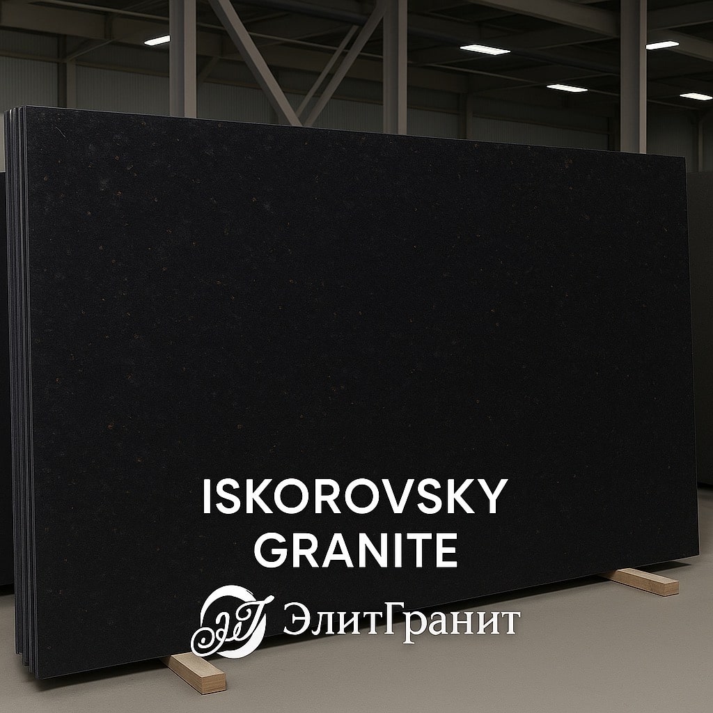 ИскровскоеГаббро