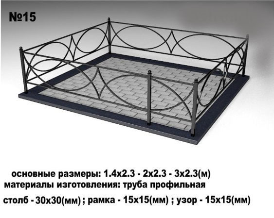 Металлическая ограда №15